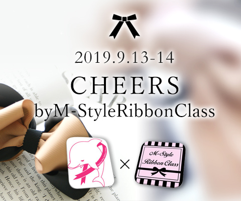 CHEERS byM-StyleRibbonClass