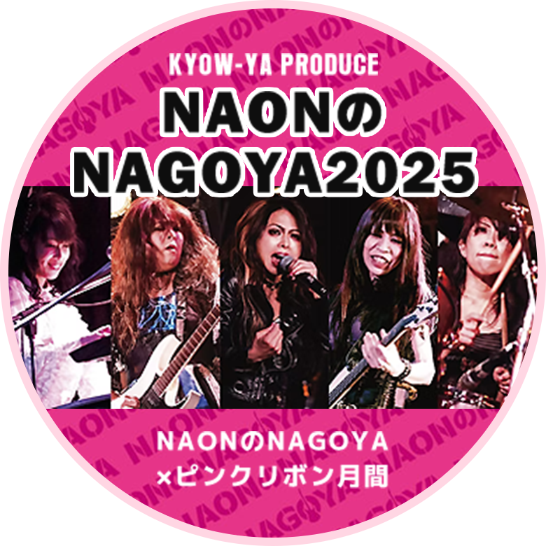 名鉄協商のシェアサイクル