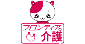 名古屋フロンティアの介護ライオンズクラブ