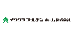 イワクラゴールデンホーム株式会社